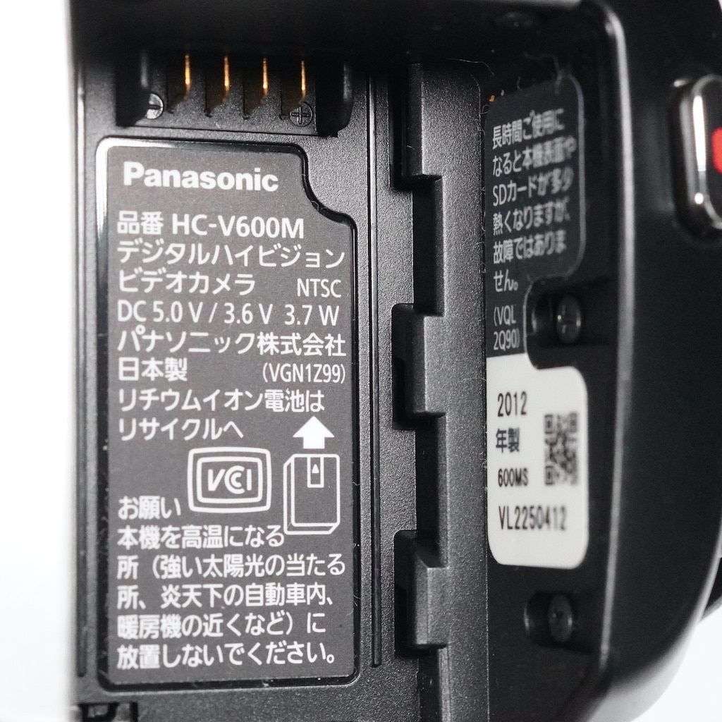 パナソニック HC-V600M