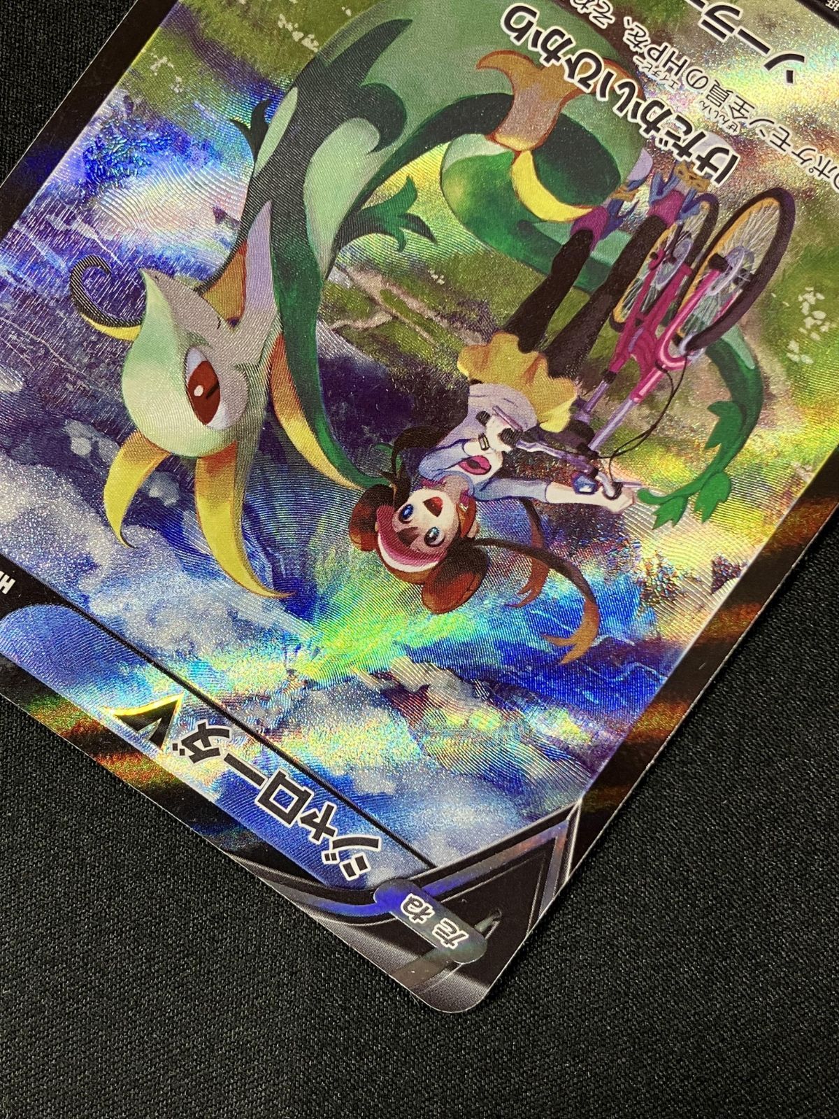 ポケモンカード ジャローダV CSR S11a 白熱のアルカナ PSA9 ポケモン