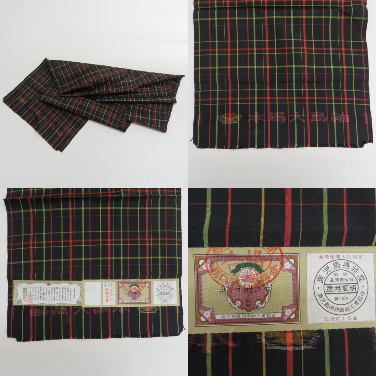 紬 着物 本場大島紬 アンサンブル 羽織付 格子文様 袷 バチ衿 黒色x