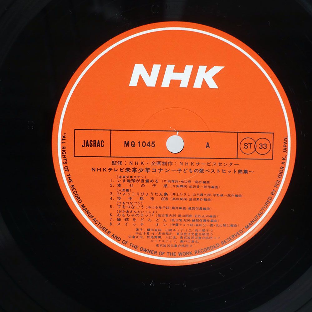 国内盤 OST/CONAN, BOY OF THE FUTURE/POLYDOR MQ045 LP - メルカリ