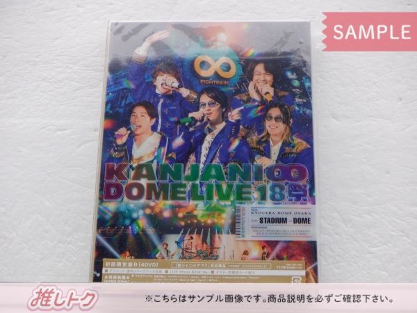 関ジャニ∞ DVD KANJANI∞ DOME LIVE 18祭 初回限定盤B 4DVD