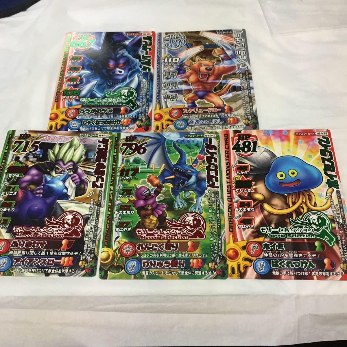 由 14 ドラゴンクエスト モンスター バトルロード カード まとめ