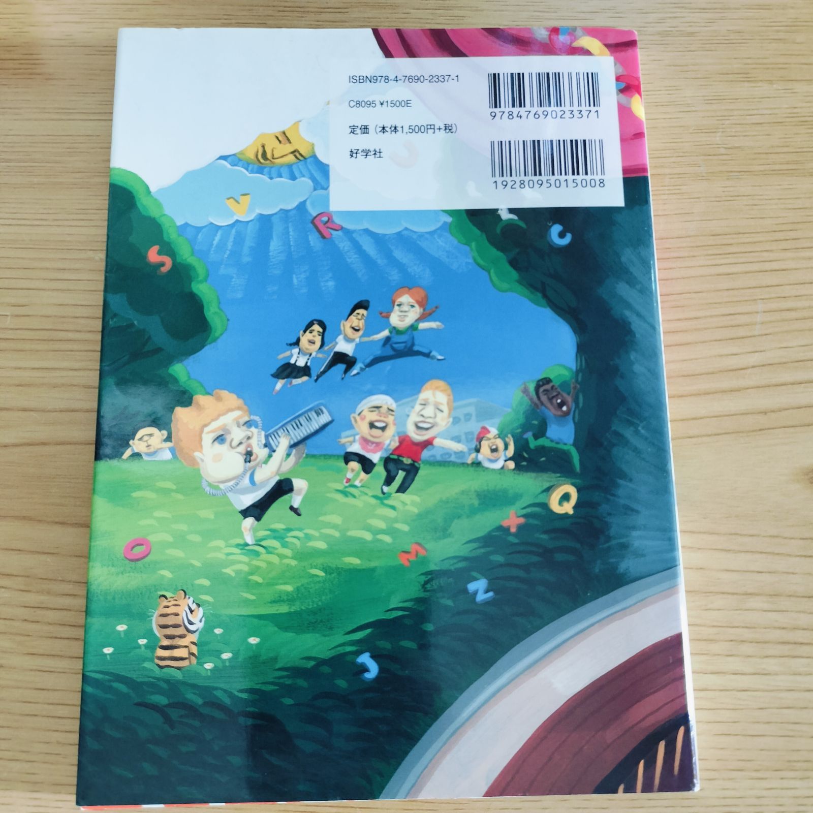 これだけで合格できます。トレーナーズアカデミープラス 裏単語帳 サムソン先生の『ダジャレ英語学習帳』 よしながこうたく
