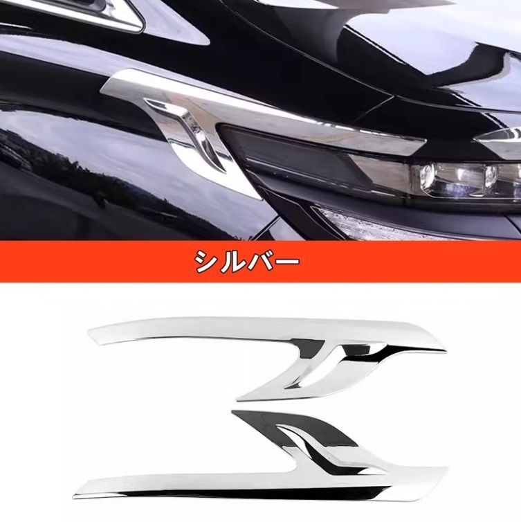 トヨタ ヴェルファイア 30 前期 ボンネット フード モール スモーク