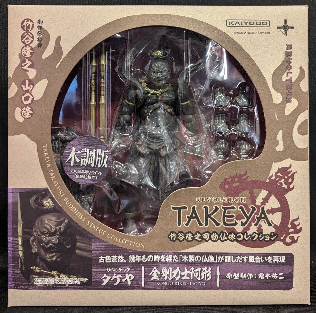 文化勲章受章 彫塑家 澤田政廣作 ブロンズ 聖観音菩薩像 F R7123B 文化