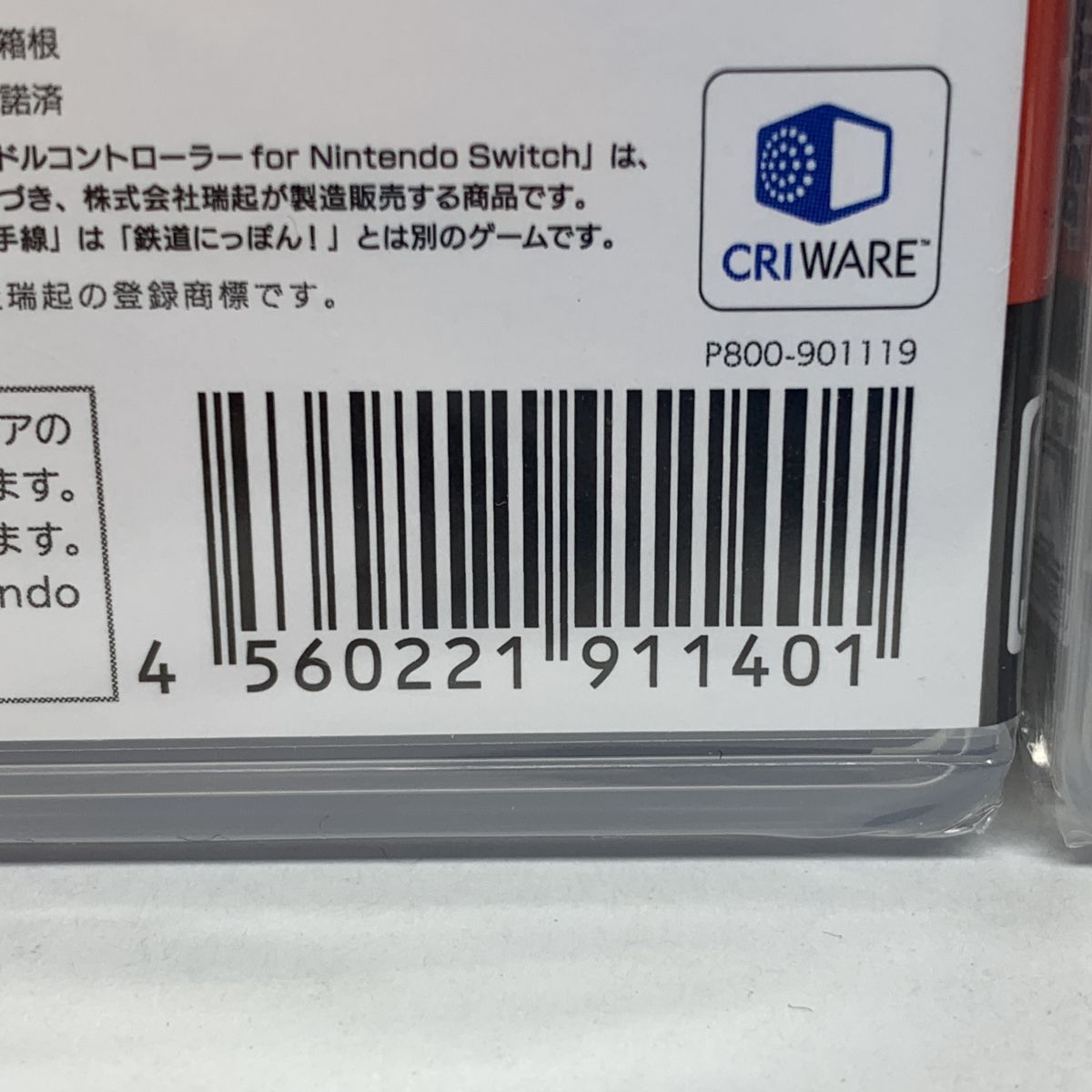  Nintendo Switch 鉄道にっぽん 路線たびEX 登山電車 小田急箱根編 RealPro 東京 神奈川 東急電鉄 編 ソフト(パッケージ版) Nintendo Switch