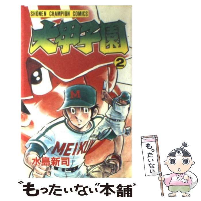 【中古】 大甲子園 １５/秋田書店/水島新司 81ijUhve5wL._UF350,350_QL50_.jpg