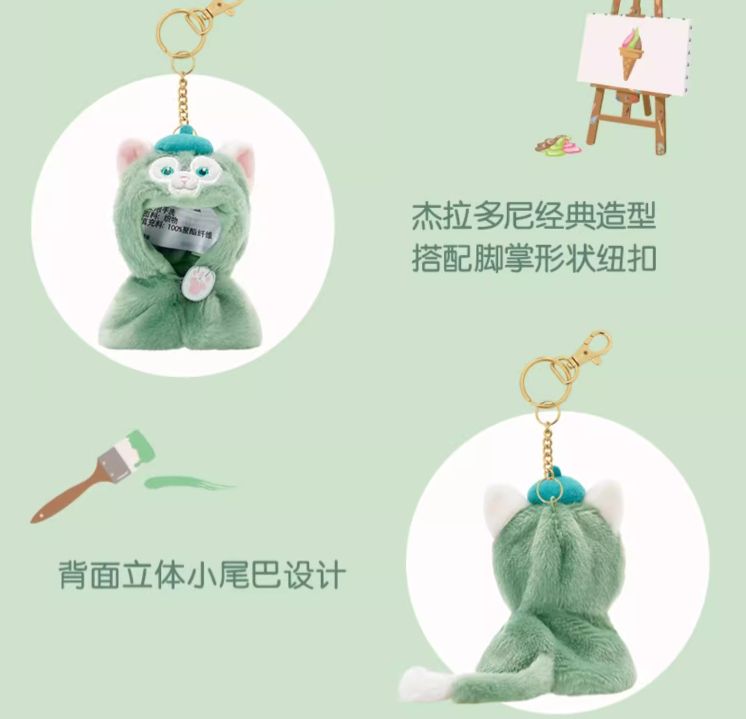 【最新☆】ジェラトーニ　クッキーアン　雪だるま　ぬいぐるみキーホルダー　上海 雪だるま クッキーアン＆ジェラトーニ ぬいぐるみキーチェーン