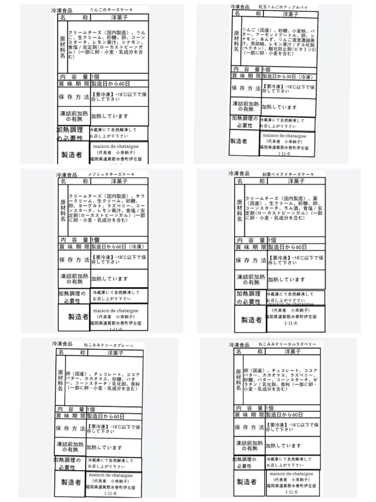 みかん　おやつ便　シフォンケーキサンド　チーズケーキ　テリーヌ tencham様専用 おやつ便 シフォンケーキサンド チーズケーキ テリーヌ