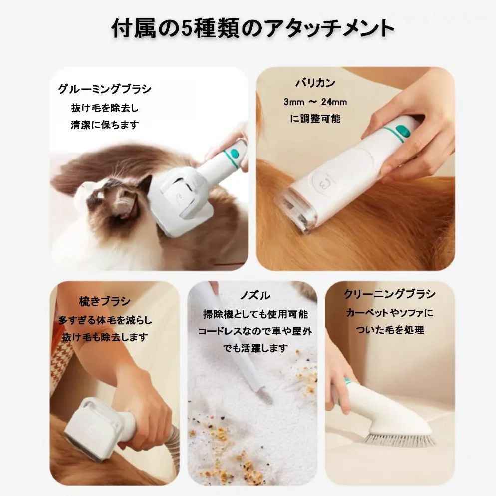 ペット用コードレスバリカンセット