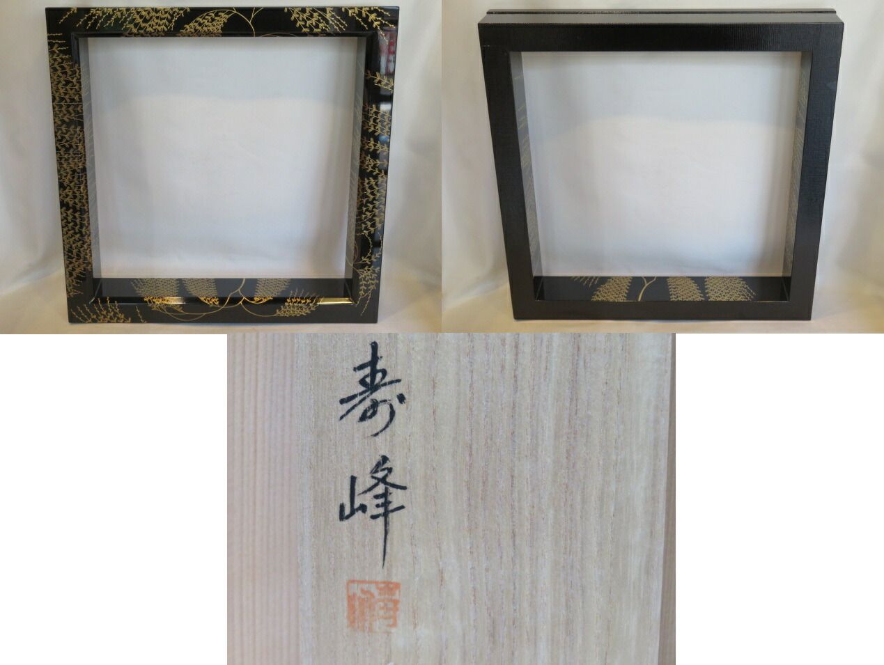 芽張柳蒔絵 黒蝋色布張炉縁