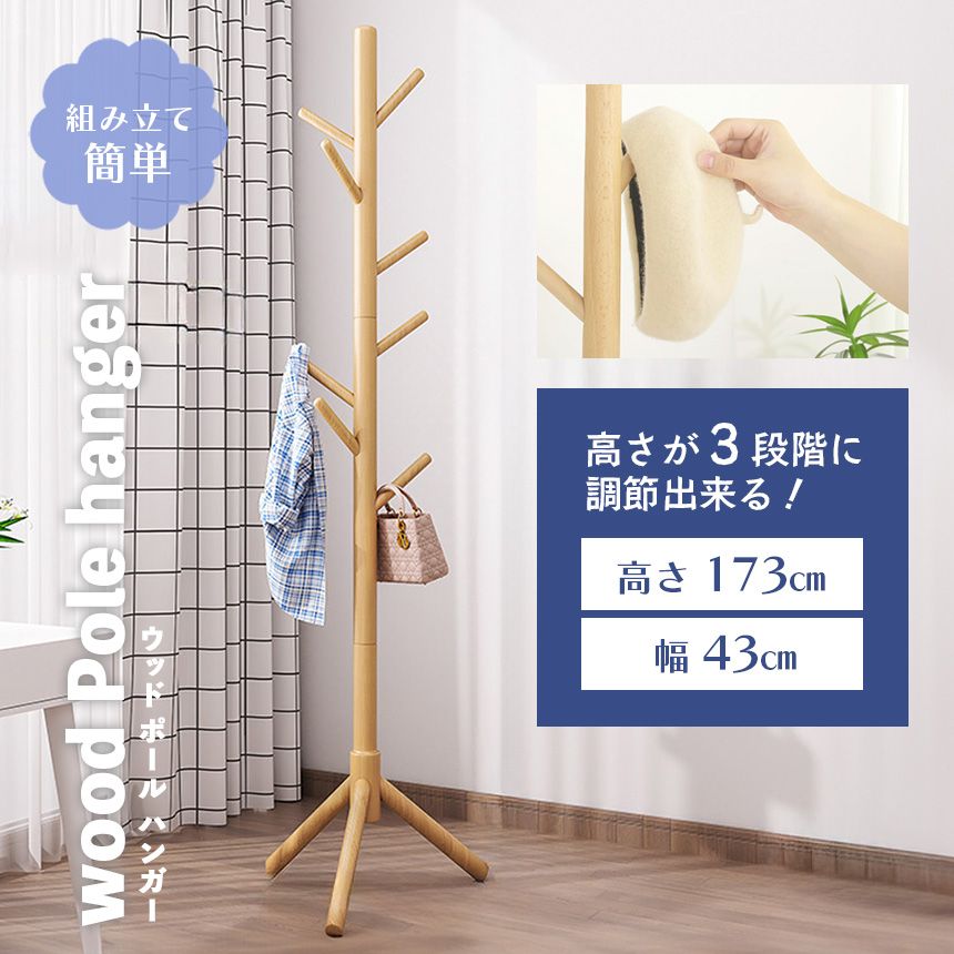 家具 【サイズオーダー可】【引取可能】木製ポールハンガー スリム