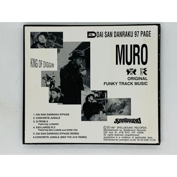 CD DAI SAN DANRAKU 97 PAGE / MURO / ムロ FUNKY TRACK MUSIC