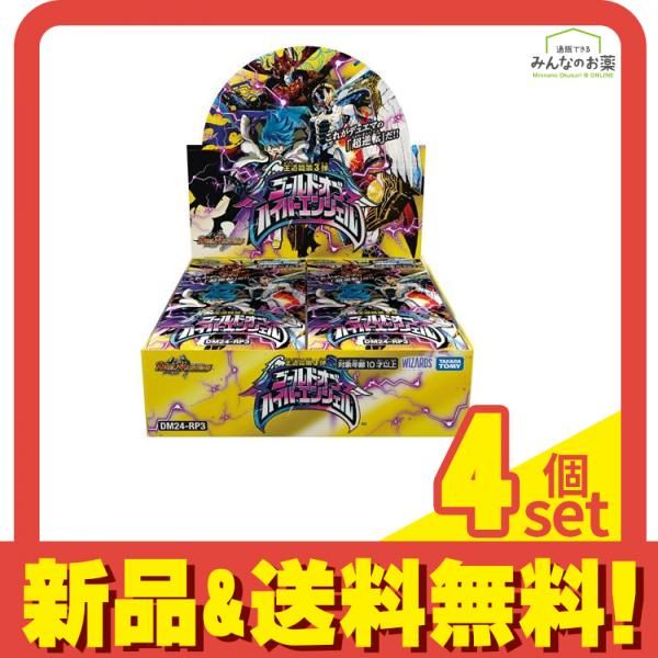 デュエル・マスターズTCG DM24-RP3 王道篇第3弾 ゴールド・オブ