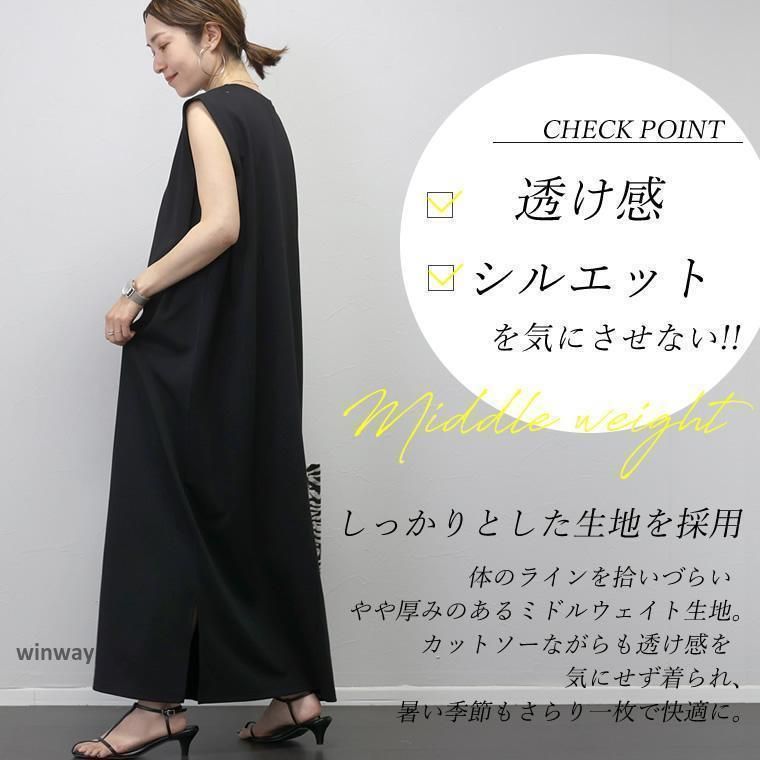 ミドルウェイトボックスタックロングワンピ
