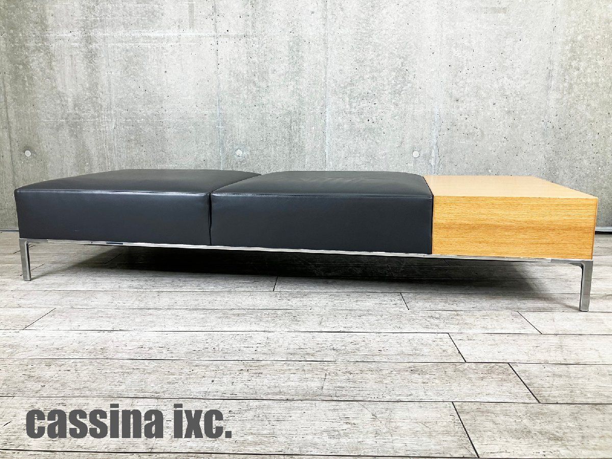 cassina ixc | カッシーナ イクスシー GRAB | グラブ2人掛け サイドテーブル付ベンチ システム チャコールグレー