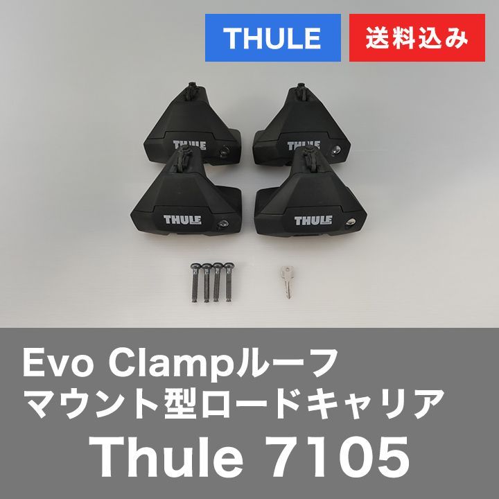 ファッション 0C24308] スキースノーボードキャリア Thule evo