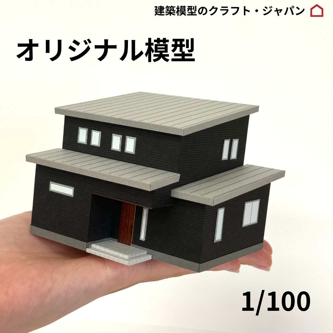 建築住宅模型 模型 1/100 1/100建築模型用添景セット スペシャル