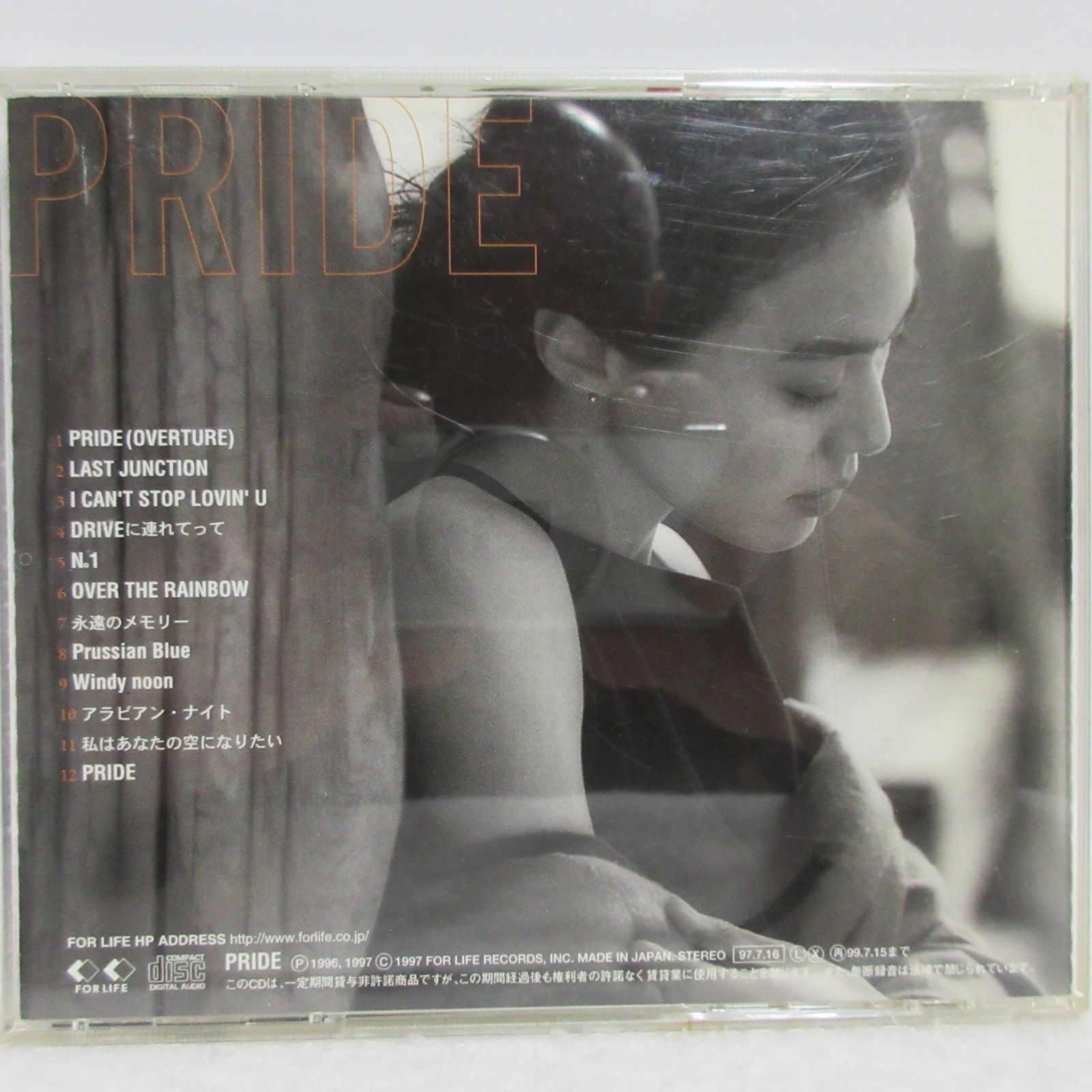 新品未使用❣️超激レア 非売品結婚記念CD 布袋寅泰 今井美樹 CD】今井美樹／PRIDE | 布袋寅泰プロデュース/結婚式ソング/ラブ
