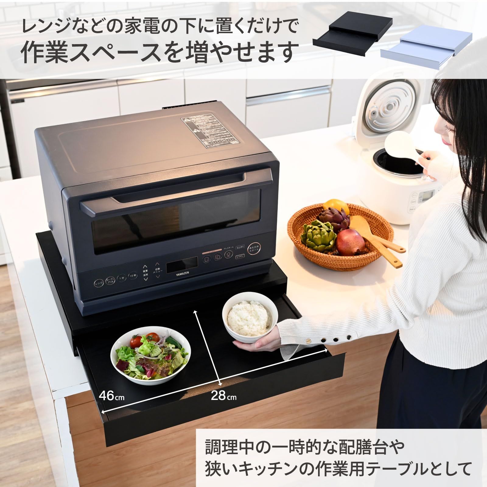 収納 ラック キッチン トレー スライドボード 作業台 家電下 幅50×奥行41×高さ8cm 1段 完成品 スライドテーブル ウッドホワイト サンドホワイト レンジ下 TRSR-8 WWH SWH 山善 YAMAZEN NEXPOTALLINN_EU