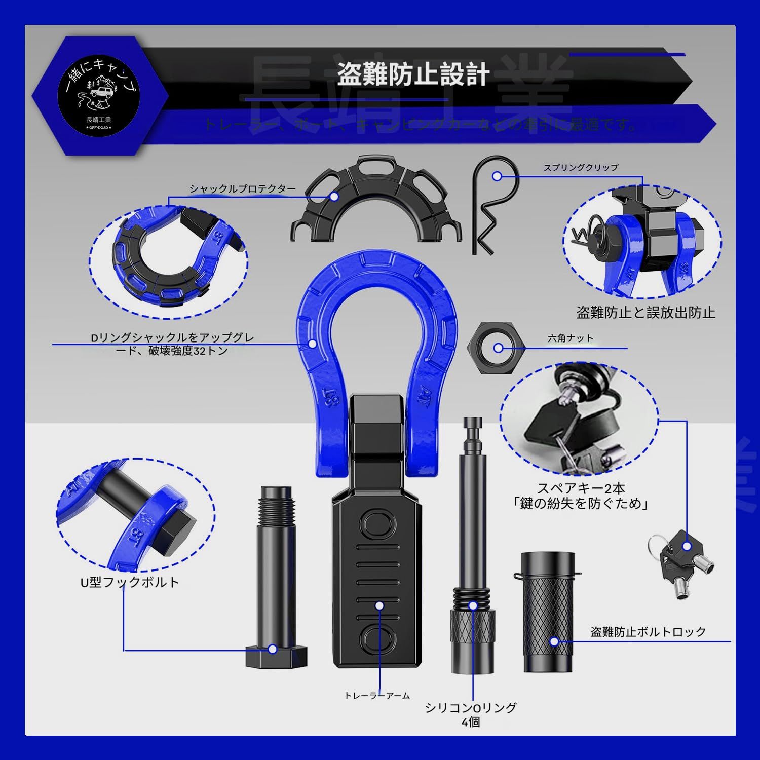 車 シャックルヒッチレシーバー 牽引フック 8ton トレーラー ヒッチ フック アルミニウム合金製 8トン牽引力 カート トラック オフロード キャンピング 保護カバー付き 防錆 救助 弓型 ブルー