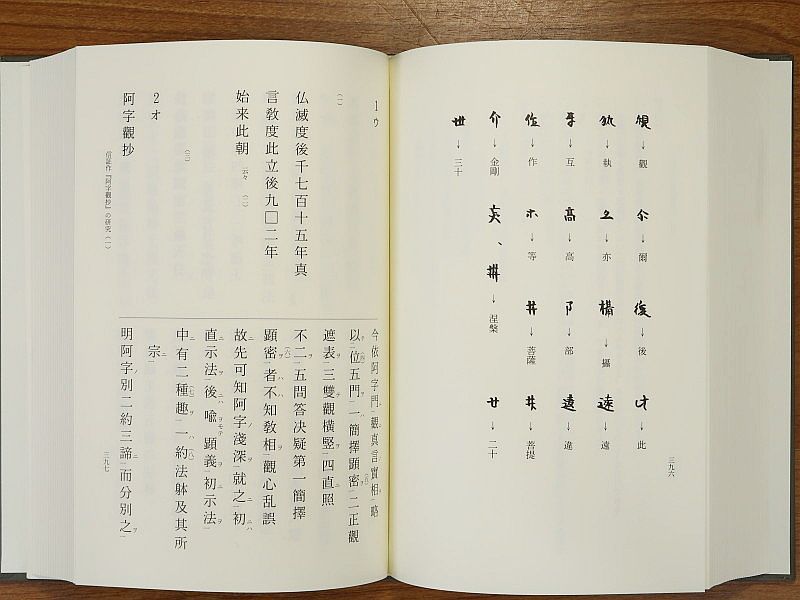 天孫人種六千年史の研究 1〜3巻セット 天孫人
