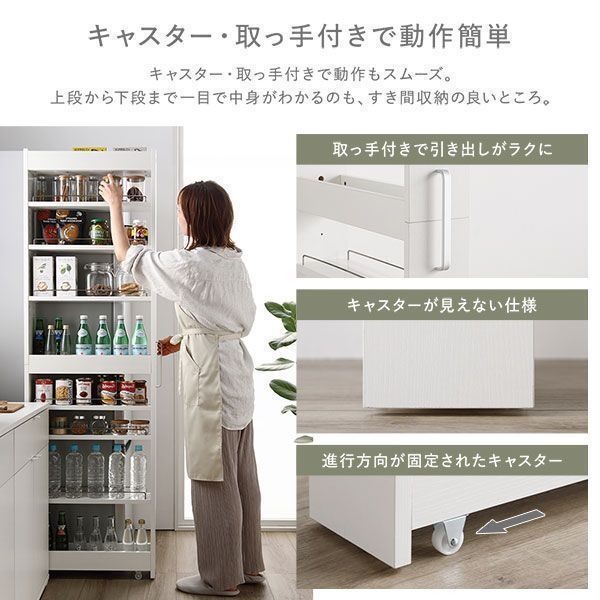 すき間 収納ラック ハイタイプ 幅10cm ホワイト キャスター 可動棚付き 