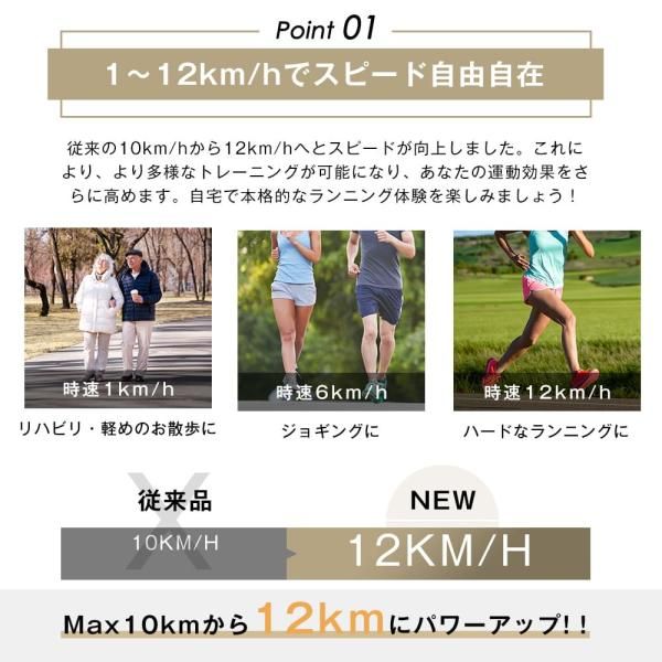 電動ランニングマシン