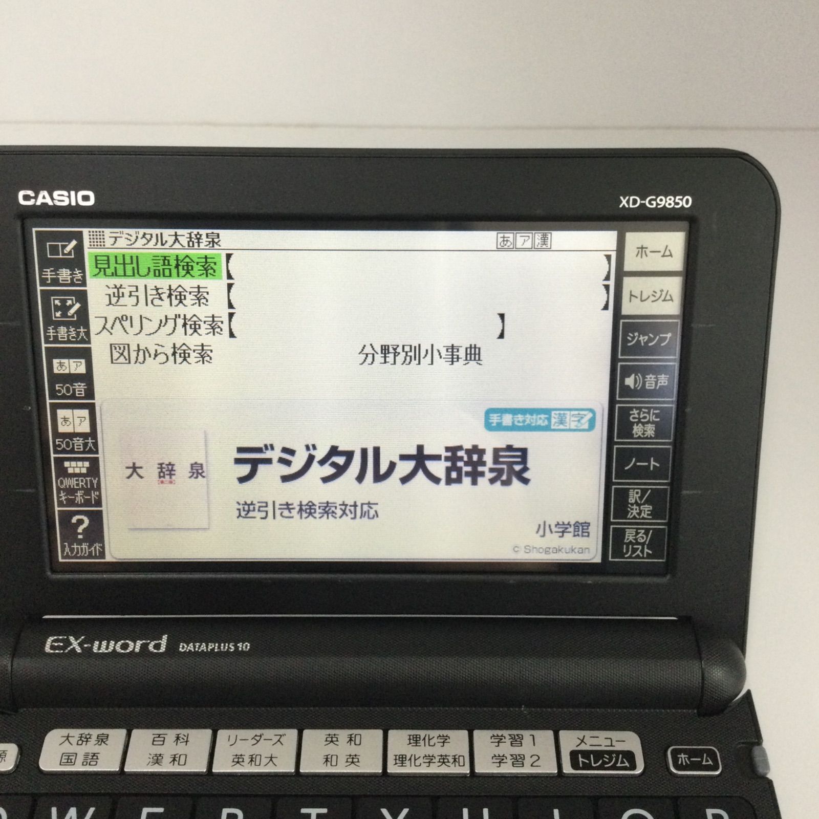 中古品/CASIO 電子辞書 EX−word(XD−G9850) - メルカリ