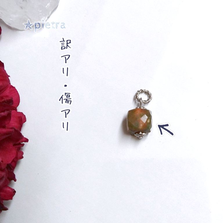 訳あり 天然石 チャーム ペンダントトップ まとめ ⑧✩.*˚（訳あり  