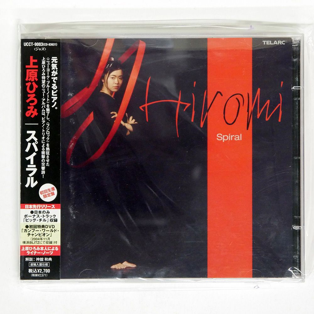 上原ひろみ CD(SACD)まとめ Amazon.co.jp: Voice: ミュージック