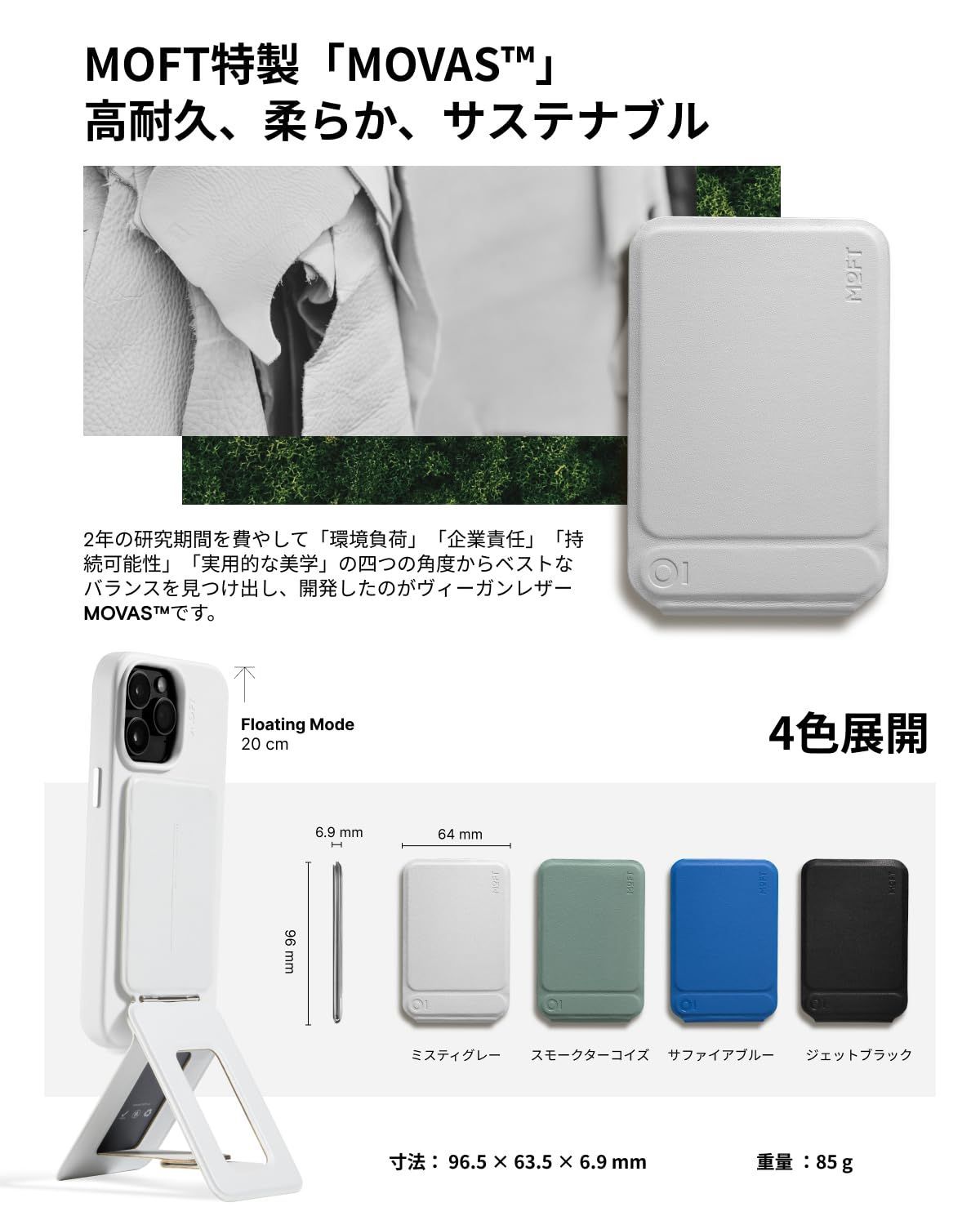 MOFT公式直営店 七変化マルチスタンド MOVAS™素材 iPhone 151 - メルカリ