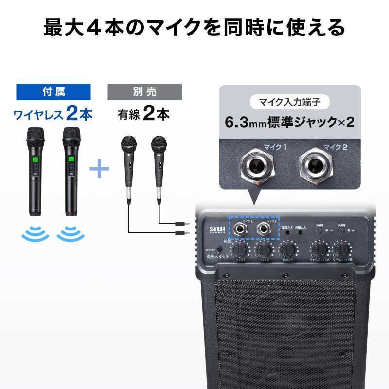 サンワサプライ ワイヤレスマイク付き拡声器スピーカー