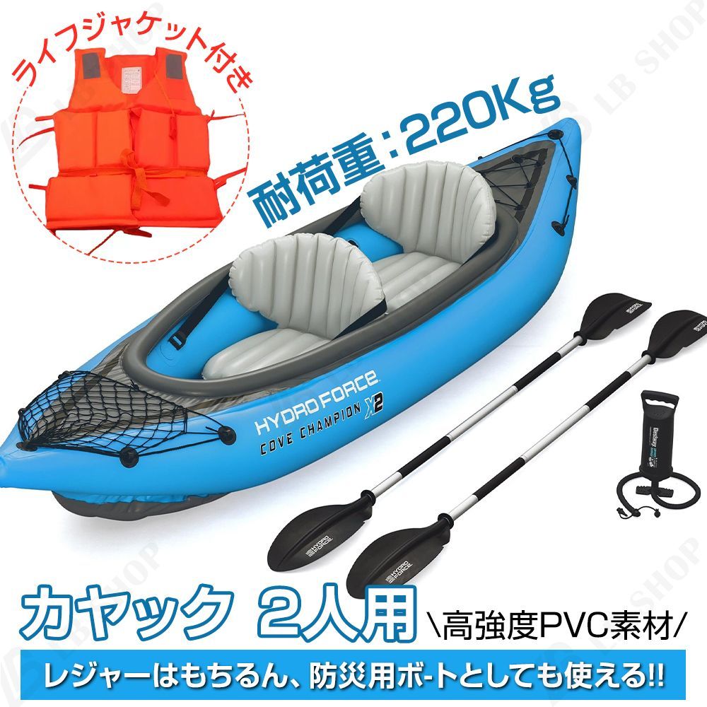カヤック 2人乗り ゴムボート ボート 耐荷重220kg カヌー 手動