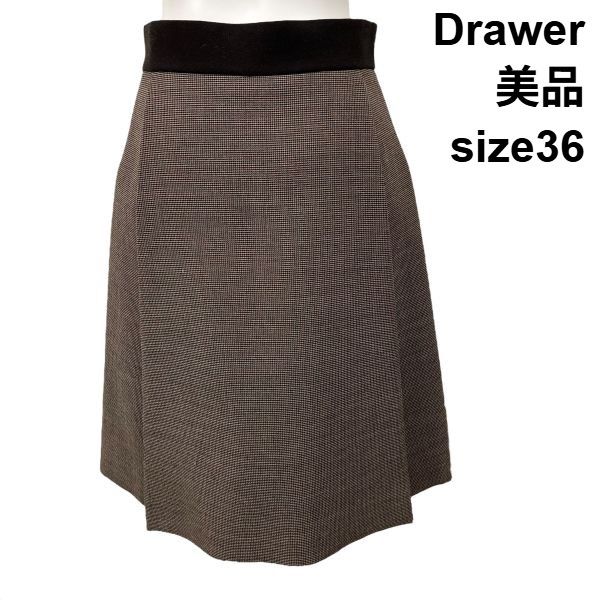 ドゥロワー Drawer スカート プリーツスカート ミモレ丈 ブラウン チェック柄 ウール100％ シルク 36 M 9号 レディース S5W261