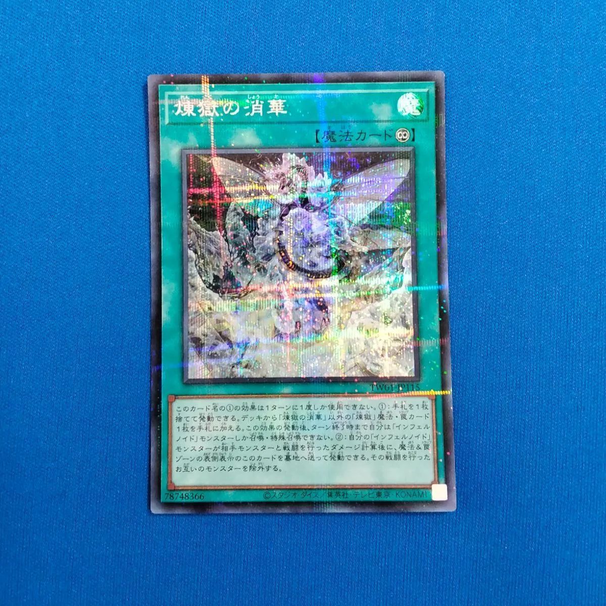 ホビーステーションシングル通販店 / 魔導冥槍バイデント