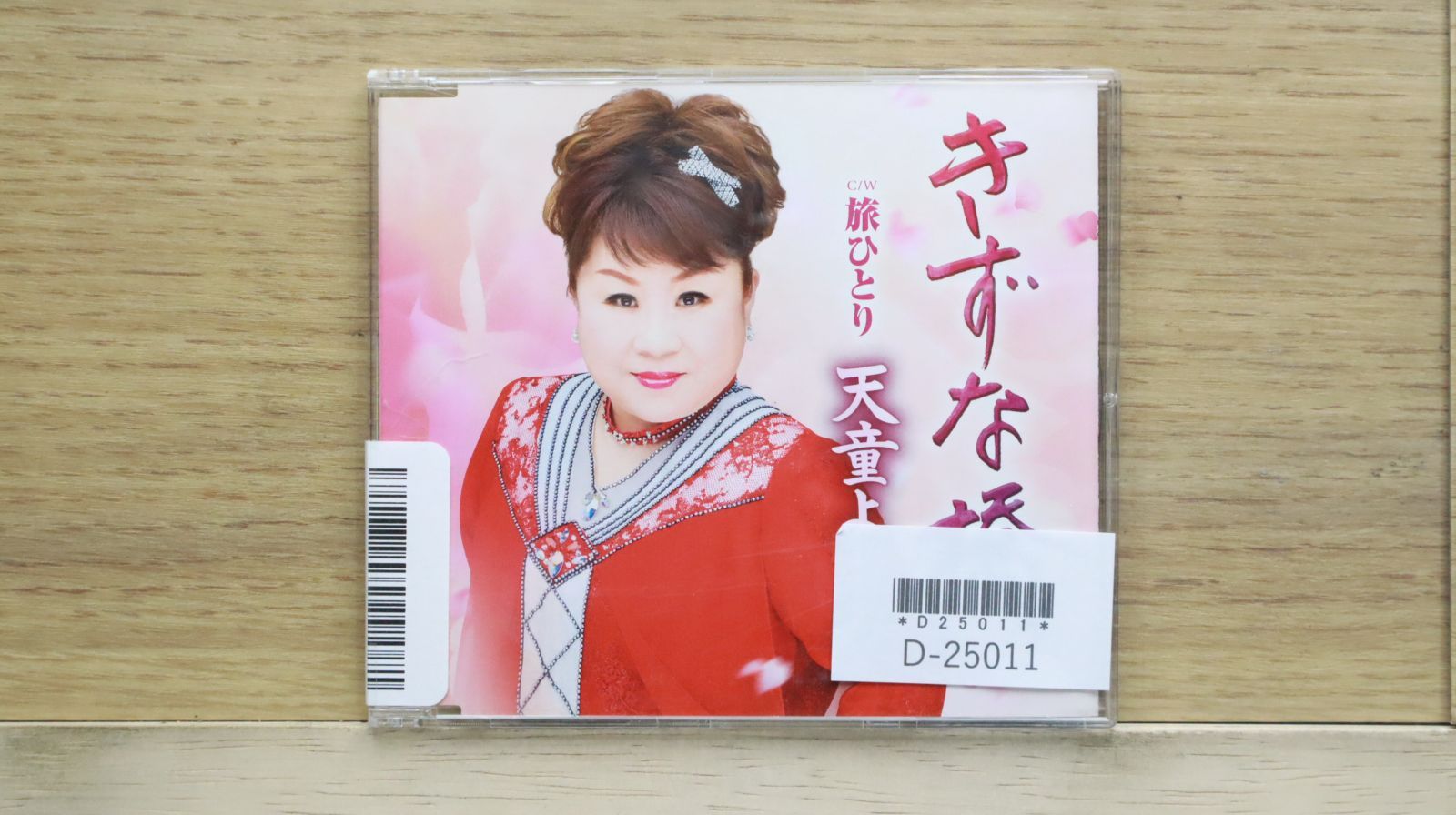 雪の豪奢 国内盤CD☆天童よしみ/Yoshimi きずな橋/旅ひとり Tendo□ 邦楽
