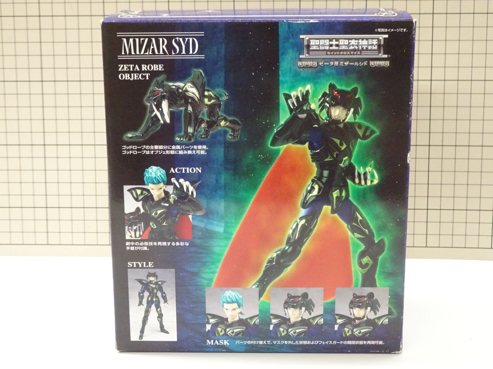 聖闘士聖衣神話 ゼータ星 ミザールシド 未開封品 - メルカリ