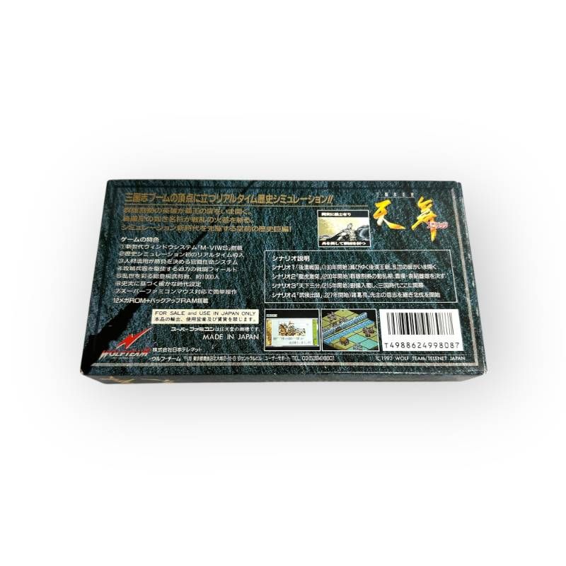 三国志正史 天舞スピリッツ SFC 箱 説明書 マップ付 値札シールあり