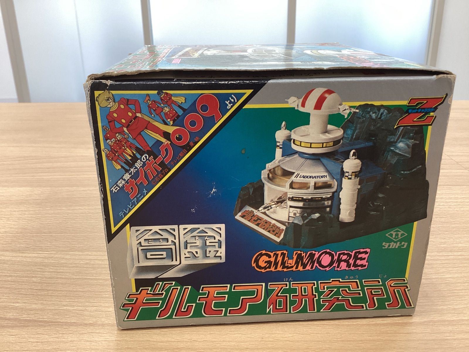 合金　ギルモア研究所 ブリキ玩具 合金 ギルモア研究所 ブリキ玩具