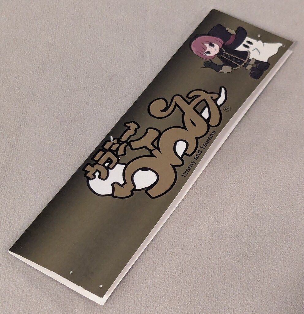 くいだおれトイ 憑きものタタリー ししまるもも ウラミー つらみ デビルマン くいだおれトイ 憑きものタタリー ししまるもも ウラミー つらみ