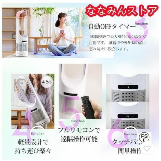 ファン