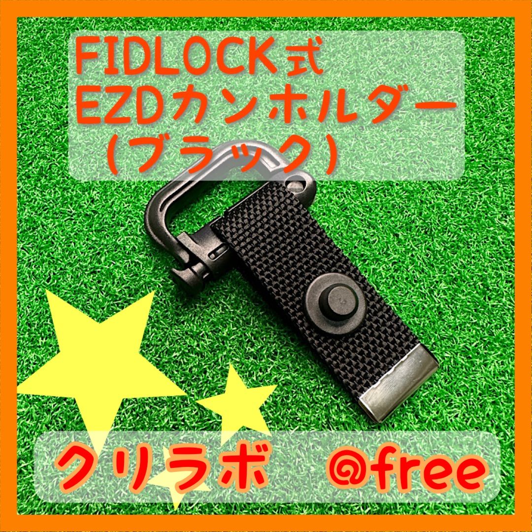 ブリーフィング等のパターカバーで使用可能な EZグリムロックホルダー