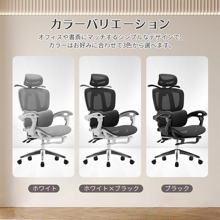 デスクチェア