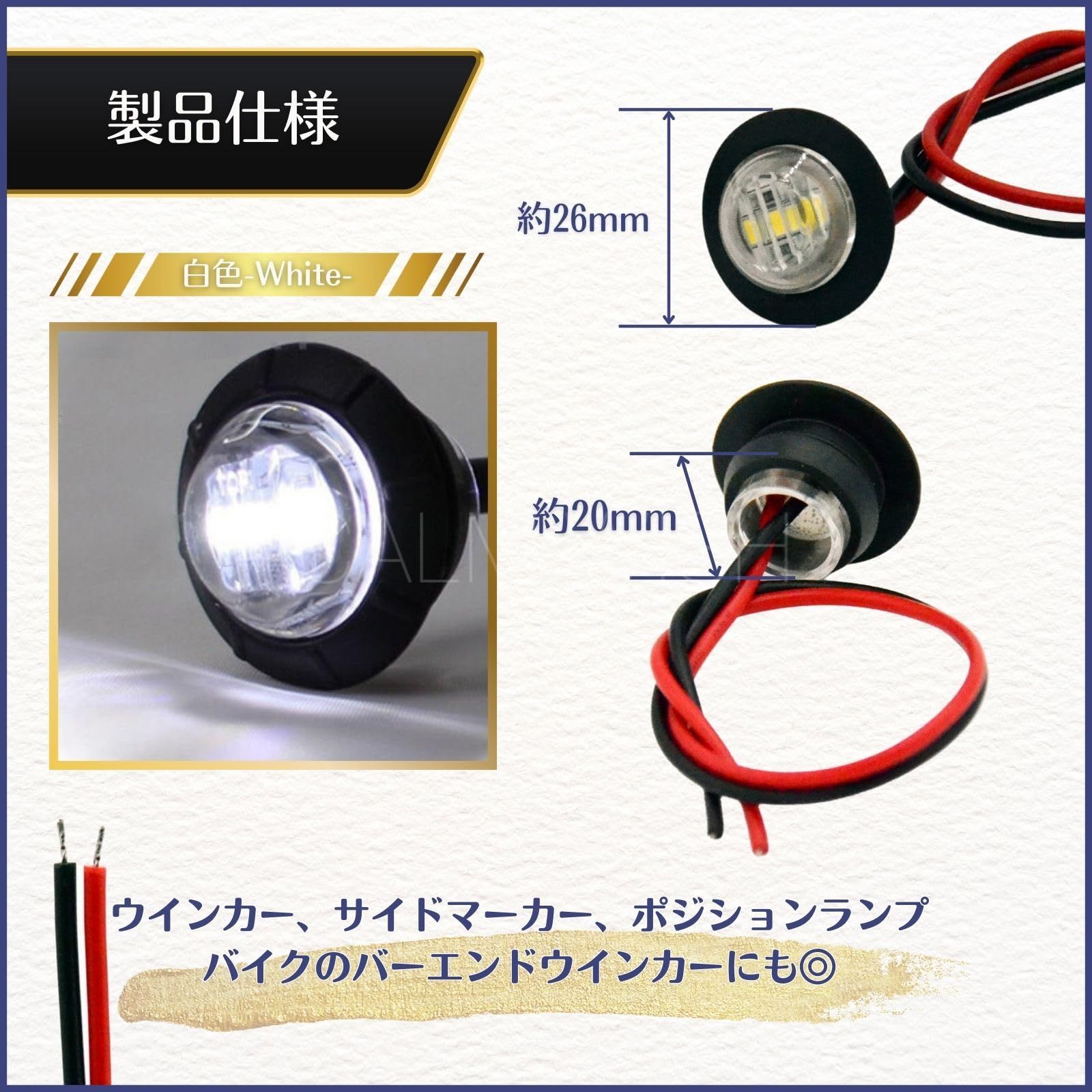 calm wish カウル ミニ ウインカー サイドマーカー LED 埋め込み 自動車 バイク 2個セット 白色 防水 12V 汎用 [ホワイト] -  メルカリ