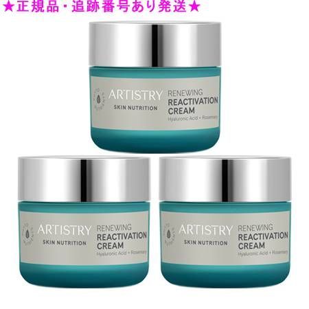 Amway アムウェイ アーティストリー スキンNT ハリ クリーム 50g 3個