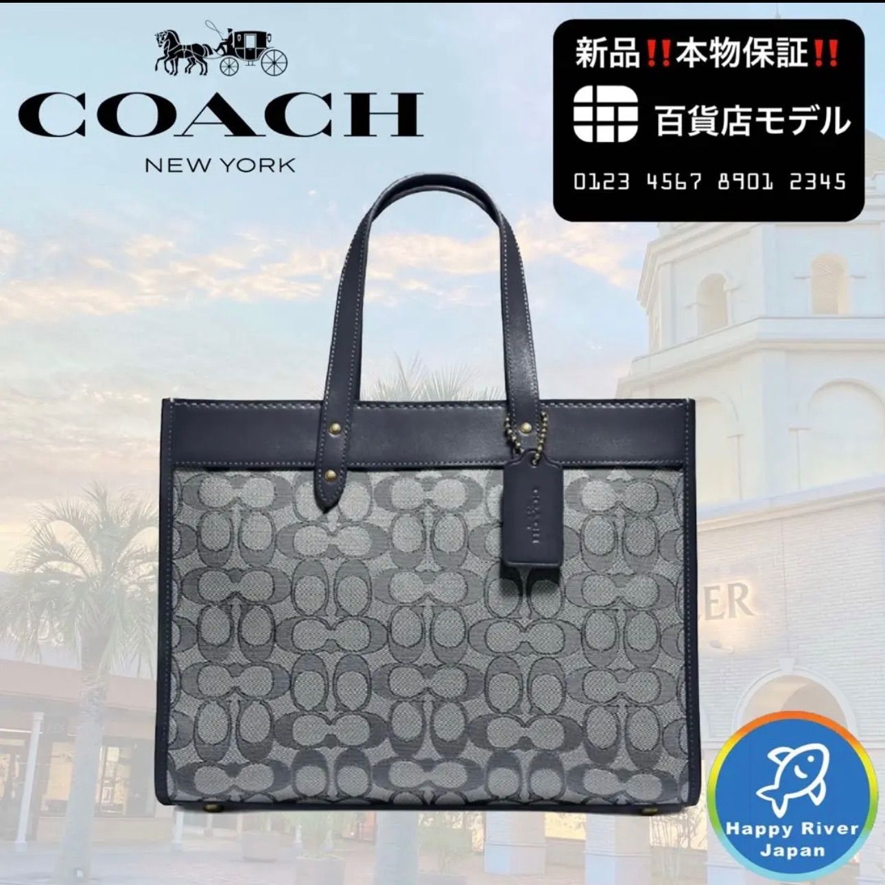 大人気【コーチ百貨店モデル】フィールド トート 30 ジャカード レア！【コーチ百貨店モデル】大人気フィールド トート 30 ジャ