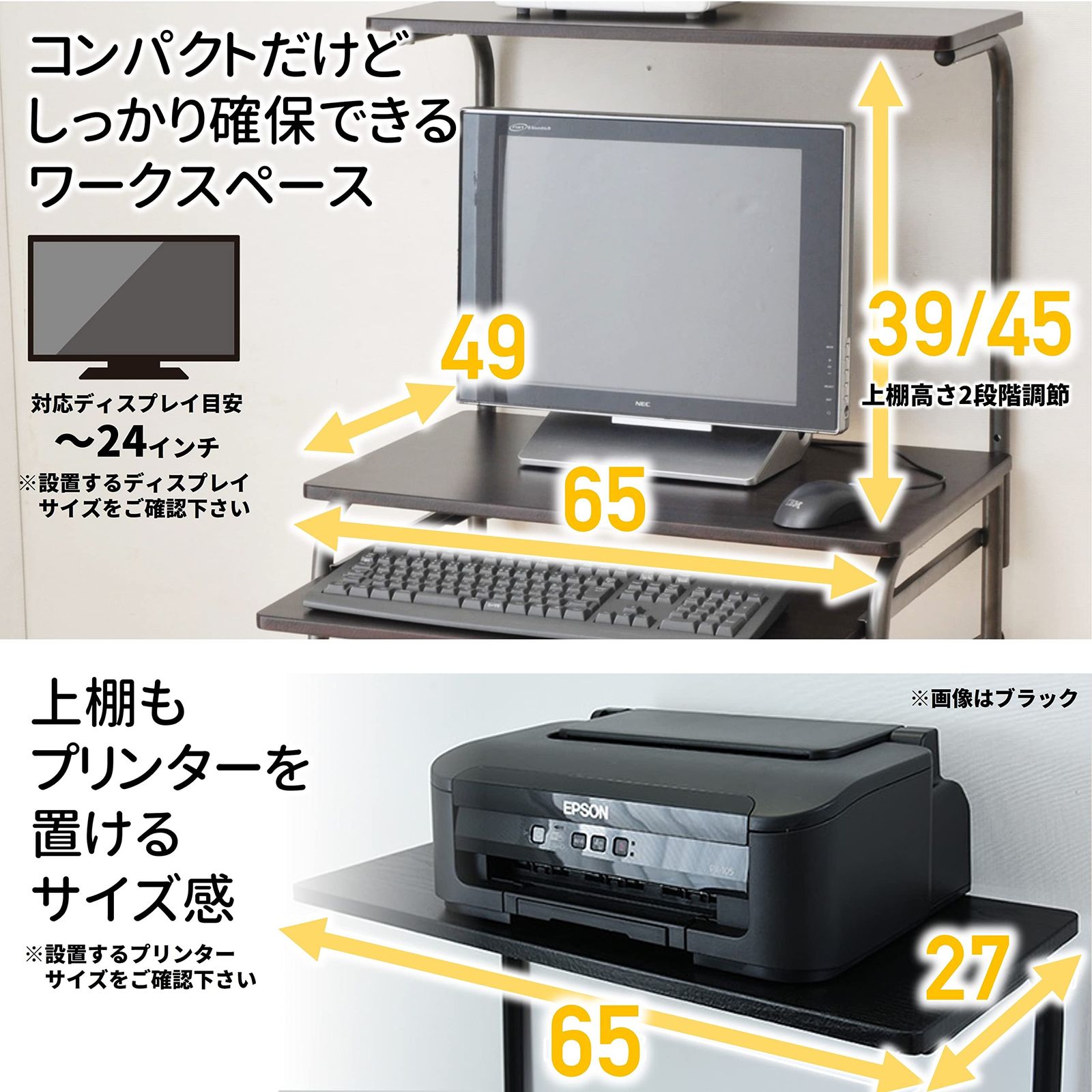 オフィス家具 山善(YAMAZEN) パソコンデスク コンパクト (上棚