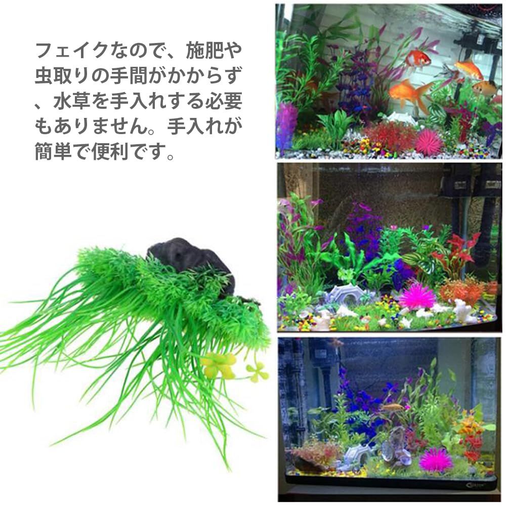 在庫セール】水槽飾り 水槽内装 観賞魚/金魚/爬虫類/熱帯魚 16cm-中型水草セット 隠れ家水族館内装 人工水草 構築植物 アクアリウム  (グリーン) CHENLONB - メルカリ