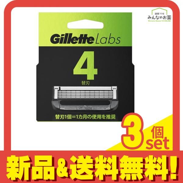 Gillette Labs(ジレットラボ) 角質除去バー搭載カミソリ用 替刃 4個入 3個セット まとめ売り